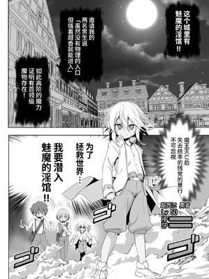 [KAMINENDO.CORP (あかざわRED)] まことにざんねんですが ぼうけんのしょ10は きえてしまいました。 [这样很好=汉化组合] [DL版]_10_ybjq