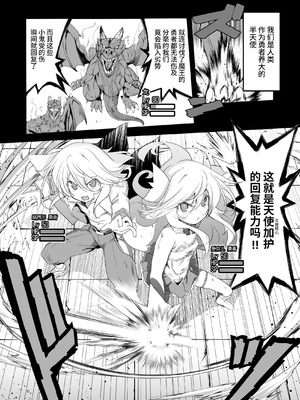 [KAMINENDO.CORP (あかざわRED)] まことにざんねんですが ぼうけんのしょ10は きえてしまいました。 [这样很好=汉化组合] [DL版]_12_kyek