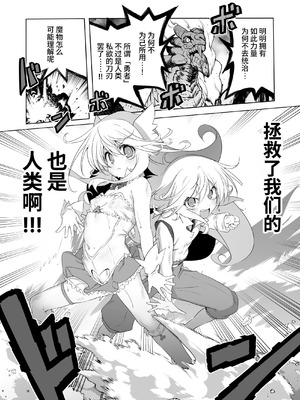 [KAMINENDO.CORP (あかざわRED)] まことにざんねんですが ぼうけんのしょ10は きえてしまいました。 [这样很好=汉化组合] [DL版]_14_mnjj