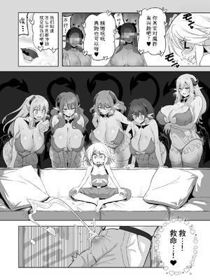 [KAMINENDO.CORP (あかざわRED)] まことにざんねんですが ぼうけんのしょ10は きえてしまいました。 [这样很好=汉化组合] [DL版]_17_qkgs