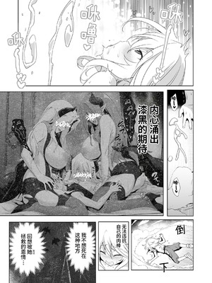 [KAMINENDO.CORP (あかざわRED)] まことにざんねんですが ぼうけんのしょ10は きえてしまいました。 [这样很好=汉化组合] [DL版]_18_hbss