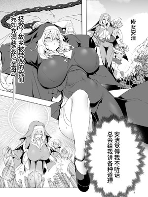 [KAMINENDO.CORP (あかざわRED)] まことにざんねんですが ぼうけんのしょ10は きえてしまいました。 [这样很好=汉化组合] [DL版]_19_ghsr