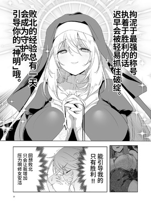 [KAMINENDO.CORP (あかざわRED)] まことにざんねんですが ぼうけんのしょ10は きえてしまいました。 [这样很好=汉化组合] [DL版]_20_kock