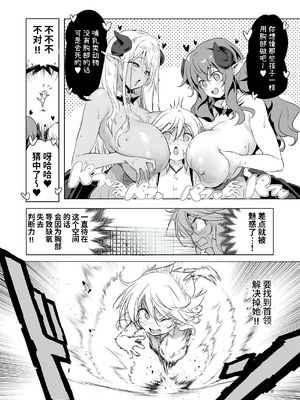 [KAMINENDO.CORP (あかざわRED)] まことにざんねんですが ぼうけんのしょ10は きえてしまいました。 [这样很好=汉化组合] [DL版]_33_gggm