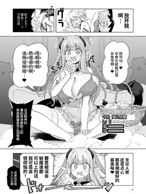 [KAMINENDO.CORP (あかざわRED)] まことにざんねんですが ぼうけんのしょ10は きえてしまいました。 [这样很好=汉化组合] [DL版]_39_hgsv