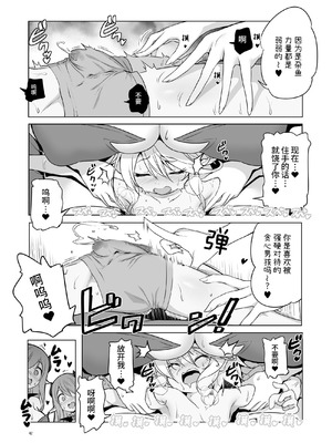 [KAMINENDO.CORP (あかざわRED)] まことにざんねんですが ぼうけんのしょ10は きえてしまいました。 [这样很好=汉化组合] [DL版]_42_ynrf