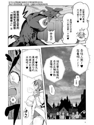 [KAMINENDO.CORP (あかざわRED)] まことにざんねんですが ぼうけんのしょ10は きえてしまいました。 [这样很好=汉化组合] [DL版]_43_vigu