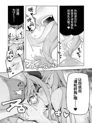 [KAMINENDO.CORP (あかざわRED)] まことにざんねんですが ぼうけんのしょ10は きえてしまいました。 [这样很好=汉化组合] [DL版]_50_srqq