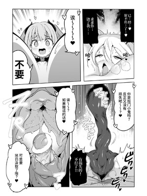 [KAMINENDO.CORP (あかざわRED)] まことにざんねんですが ぼうけんのしょ10は きえてしまいました。 [这样很好=汉化组合] [DL版]_54_jlir