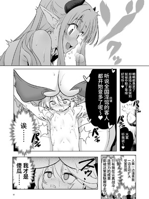 [KAMINENDO.CORP (あかざわRED)] まことにざんねんですが ぼうけんのしょ10は きえてしまいました。 [这样很好=汉化组合] [DL版]_60_wkik