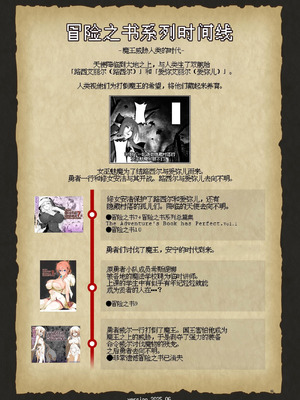 [KAMINENDO.CORP (あかざわRED)] まことにざんねんですが ぼうけんのしょ10は きえてしまいました。 [这样很好=汉化组合] [DL版]_65_rsmx