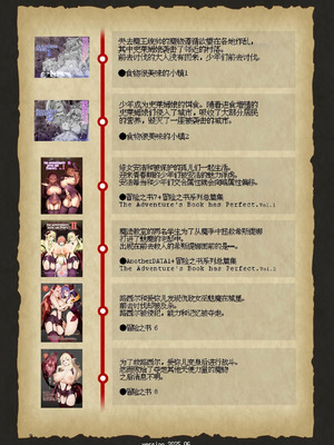 [KAMINENDO.CORP (あかざわRED)] まことにざんねんですが ぼうけんのしょ10は きえてしまいました。 [这样很好=汉化组合] [DL版]_66_vnhl