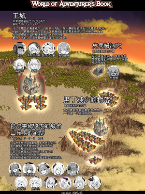 [KAMINENDO.CORP (あかざわRED)] まことにざんねんですが ぼうけんのしょ10は きえてしまいました。 [这样很好=汉化组合] [DL版]_68_tcwo