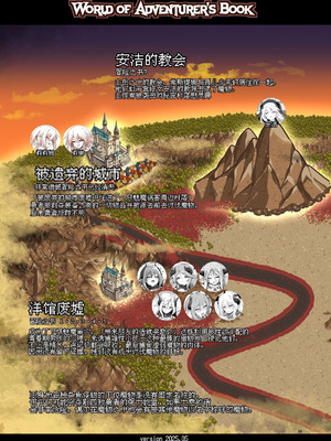 [KAMINENDO.CORP (あかざわRED)] まことにざんねんですが ぼうけんのしょ10は きえてしまいました。 [这样很好=汉化组合] [DL版]_69_nold