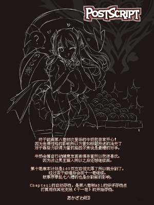 [KAMINENDO.CORP (あかざわRED)] まことにざんねんですが ぼうけんのしょ10は きえてしまいました。 [这样很好=汉化组合] [DL版]_71_xmpo