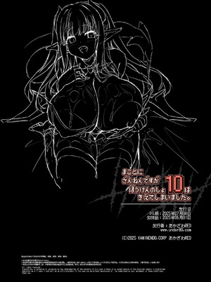 [KAMINENDO.CORP (あかざわRED)] まことにざんねんですが ぼうけんのしょ10は きえてしまいました。 [这样很好=汉化组合] [DL版]_74_beqy