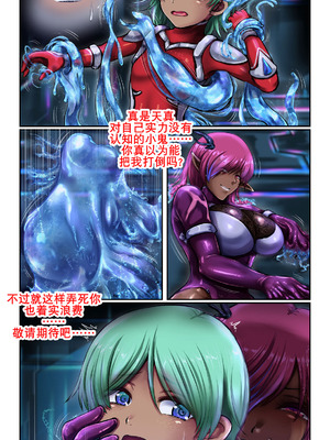 [SweetEdda (ろき)] SweetEdda vol.11 悪の組織編2 細胞怪人リクオール [K记翻译]_05_ykum