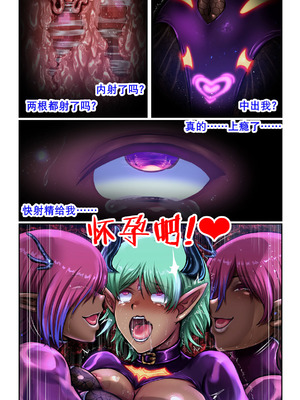 [SweetEdda (ろき)] SweetEdda vol.11 悪の組織編2 細胞怪人リクオール [K记翻译]_24_kupq