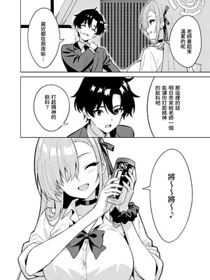 [TSF CAFE] アスナチェンジ｜明日奈變身 [AI漢化]_04_xtkt