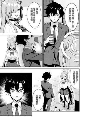 [TSF CAFE] アスナチェンジ｜明日奈變身 [AI漢化]_05_vfuy