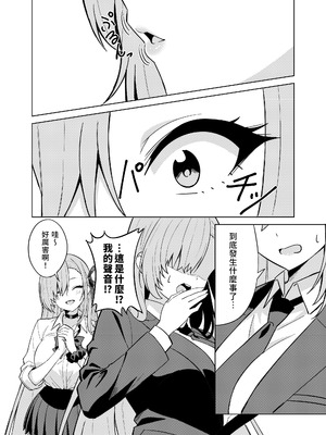 [TSF CAFE] アスナチェンジ｜明日奈變身 [AI漢化]_08_isgu