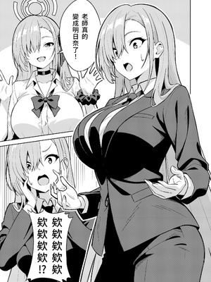 [TSF CAFE] アスナチェンジ｜明日奈變身 [AI漢化]_09_evrr