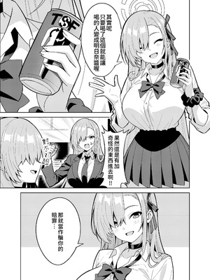 [TSF CAFE] アスナチェンジ｜明日奈變身 [AI漢化]_11_jwpo