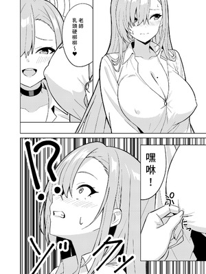 [TSF CAFE] アスナチェンジ｜明日奈變身 [AI漢化]_14_hcri