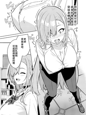 [TSF CAFE] アスナチェンジ｜明日奈變身 [AI漢化]_15_tqos