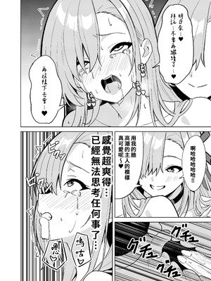 [TSF CAFE] アスナチェンジ｜明日奈變身 [AI漢化]_20_tjkc