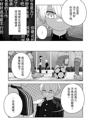 [あほげきのこ] ダウナー家庭教師のお姉さん。 [筑瓏坊]_04_ryob