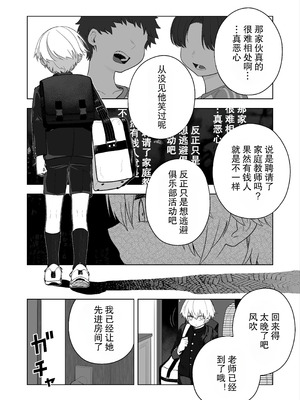 [あほげきのこ] ダウナー家庭教師のお姉さん。 [筑瓏坊]_05_oear