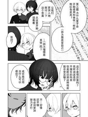 [あほげきのこ] ダウナー家庭教師のお姉さん。 [筑瓏坊]_07_niye