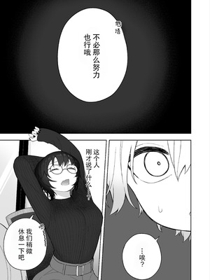 [あほげきのこ] ダウナー家庭教師のお姉さん。 [筑瓏坊]_08_rguv