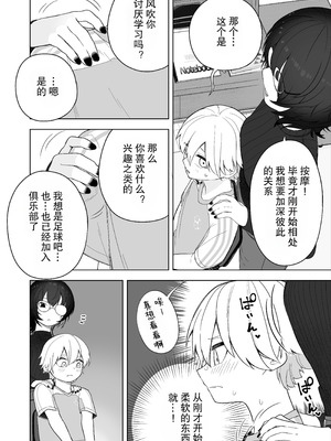 [あほげきのこ] ダウナー家庭教師のお姉さん。 [筑瓏坊]_09_eaof