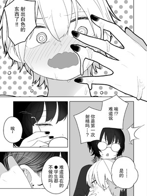 [あほげきのこ] ダウナー家庭教師のお姉さん。 [筑瓏坊]_14_tfyl