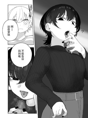 [あほげきのこ] ダウナー家庭教師のお姉さん。 [筑瓏坊]_15_amfw