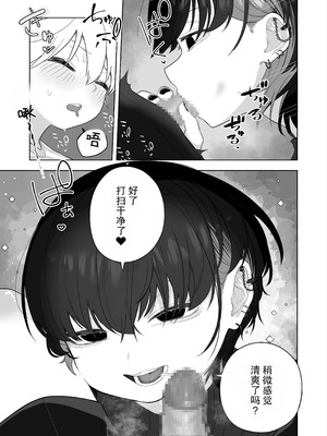 [あほげきのこ] ダウナー家庭教師のお姉さん。 [筑瓏坊]_16_bjkg