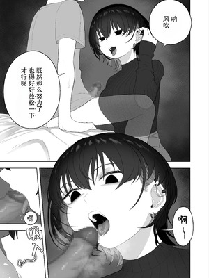 [あほげきのこ] ダウナー家庭教師のお姉さん。 [筑瓏坊]_22_cwpt