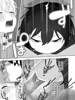 [あほげきのこ] ダウナー家庭教師のお姉さん。 [筑瓏坊]_24_wemc