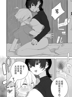 [あほげきのこ] ダウナー家庭教師のお姉さん。 [筑瓏坊]_29_cqof