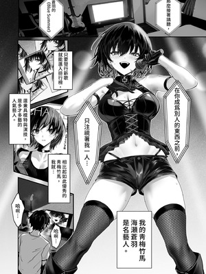 [うるりひ老師 (うるりひ)] 海瀬蒼羽はキミだけのモノになりたい♡｜海瀬蒼羽只想成為你的專屬 [中国翻訳] [無修正] [DL版]_05_jccl