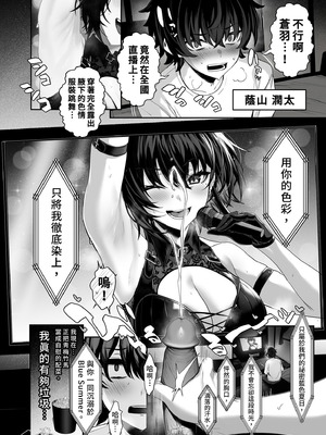 [うるりひ老師 (うるりひ)] 海瀬蒼羽はキミだけのモノになりたい♡｜海瀬蒼羽只想成為你的專屬 [中国翻訳] [無修正] [DL版]_06_anlf