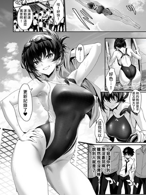 [うるりひ老師 (うるりひ)] 海瀬蒼羽はキミだけのモノになりたい♡｜海瀬蒼羽只想成為你的專屬 [中国翻訳] [無修正] [DL版]_08_bsim