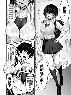 [うるりひ老師 (うるりひ)] 海瀬蒼羽はキミだけのモノになりたい♡｜海瀬蒼羽只想成為你的專屬 [中国翻訳] [無修正] [DL版]_10_fdmm