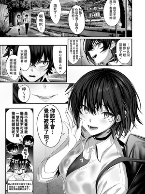 [うるりひ老師 (うるりひ)] 海瀬蒼羽はキミだけのモノになりたい♡｜海瀬蒼羽只想成為你的專屬 [中国翻訳] [無修正] [DL版]_11_ytga