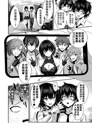 [うるりひ老師 (うるりひ)] 海瀬蒼羽はキミだけのモノになりたい♡｜海瀬蒼羽只想成為你的專屬 [中国翻訳] [無修正] [DL版]_12_tmdj