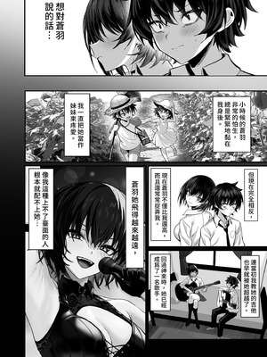 [うるりひ老師 (うるりひ)] 海瀬蒼羽はキミだけのモノになりたい♡｜海瀬蒼羽只想成為你的專屬 [中国翻訳] [無修正] [DL版]_14_nswv