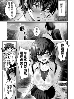 [うるりひ老師 (うるりひ)] 海瀬蒼羽はキミだけのモノになりたい♡｜海瀬蒼羽只想成為你的專屬 [中国翻訳] [無修正] [DL版]_15_ehng