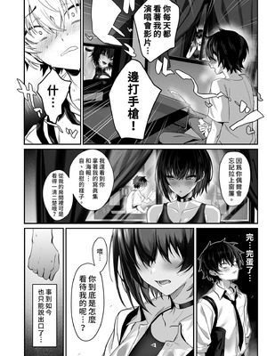 [うるりひ老師 (うるりひ)] 海瀬蒼羽はキミだけのモノになりたい♡｜海瀬蒼羽只想成為你的專屬 [中国翻訳] [無修正] [DL版]_16_etcm